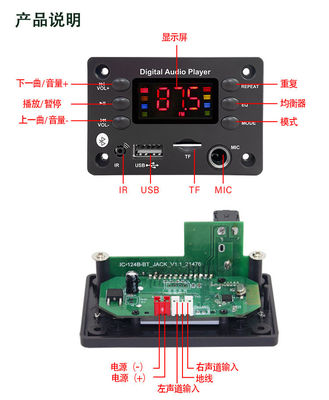 Supporto formato audio FLAC Scheda decodificatore Bluetooth MP3 con display a colori e funzione di registratore vocale