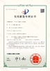 Porcellana Shenzhen Creatall Electronics Co., Ltd. Certificazioni